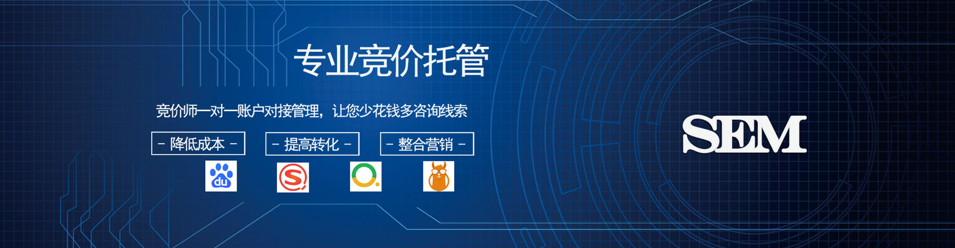 都兰sem竞价